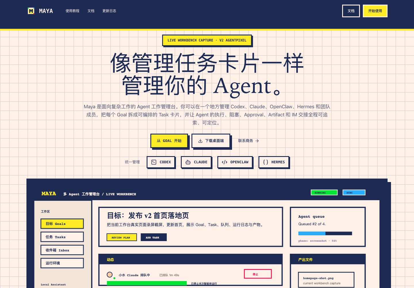 Mayaai Top 官网真实截图，右上角显示开始使用入口
