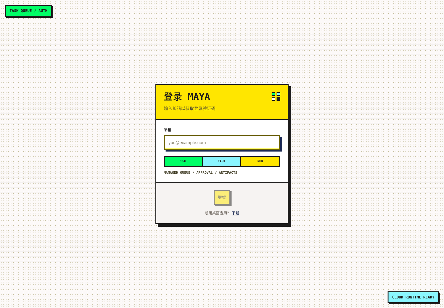 Mayaai Top 邮箱验证码登录页真实截图，显示邮箱输入框和继续按钮